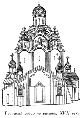 Троицкий собор по рисунку XVII века