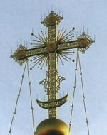 Традиционный русский купольный крест с лучами