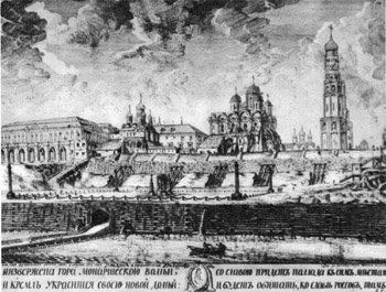 Начало земляных работ в Кремле в связи со строительством дворца по проекту В.И.Баженова. 1772 год. Рисунок М.Ф.Казакова.